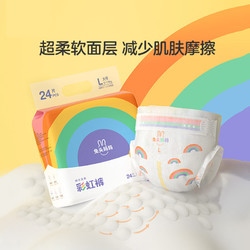 兔头妈妈 拍4件！兔头妈妈lite彩虹纸尿拉拉裤