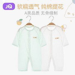 Joyncleon 婧麒 婴儿衣服夏季薄款新生宝宝提花连体衣棉空调服睡衣夏装