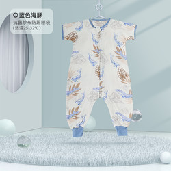 Kissbaby Miracle婴幼儿夏季薄款精梳棉连体分腿纱布纯棉防踢被睡袋 纯棉睡袋-蓝色海豚 S（60-75cm