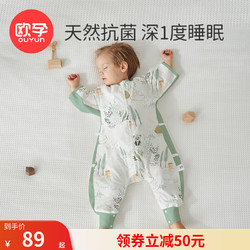 OUYUN 欧孕 婴儿睡袋