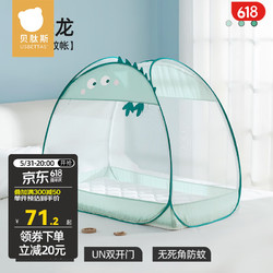 USBETTAS 贝肽斯 婴儿床蚊帐罩新生儿宝专用免安装可折叠全罩式通用蒙古包 绿恐龙