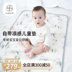 Cutelife 婴儿凉垫可折叠水洗莱赛尔苎麻凉垫儿童透气家用席子凉席 铃兰与蝶 110*60cm