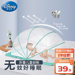 Disney baby 迪士尼宝贝 迪士尼宝婴儿蚊帐罩 可折叠防摔全罩式蒙古包新生儿童防蚊罩便携式免安装床上用品 清新绿