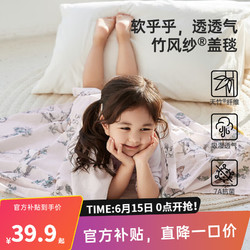 Wellber 威尔贝鲁 婴儿盖毯夏季宝宝竹棉纱布2024新款幼儿园被子儿童盖巾午睡毯子薄 独角兽 140*100cm