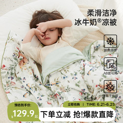 Wellber 威尔贝鲁 儿童夏凉被子幼儿园盖毯新生婴儿夏季空调被呦呦鹿鸣150*200cm