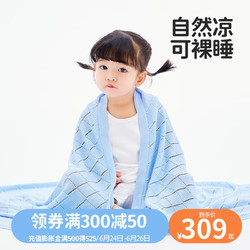 L-LIANG 良良 儿童夏凉被宝宝毯子竹纺贴身冰丝毯