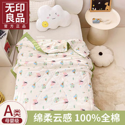 MUJI 無印良品 无印良品A类双层纱纯棉夏被 儿童夏被宝宝空调被幼儿园午睡夏凉被薄被子 春日 120cm*150cm 1.5 斤