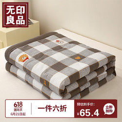 MUJI 無印良品 无印良品儿童夏凉被子泡泡棉婴儿空调被幼儿园宝宝午睡被 灰格115*150cm