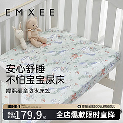 EMXEE 嫚熙 婴儿床笠纯棉床单120*65