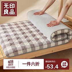 MUJI 無印良品 无印良品婴儿床垫遮盖物宝宝儿童抗菌床褥子幼儿园垫褥60x120cm 灰格