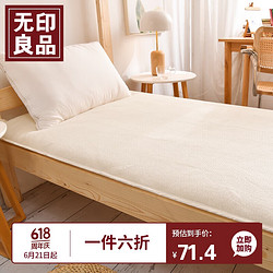 MUJI 無印良品 无印良品100%棉花褥子婴儿床垫遮盖物宝宝儿童幼儿园床褥垫被 60x120cm