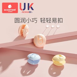 scoornest 科巢 被套被罩床单被子固定器防跑被神器防滑无针安全隐形夹子卡扣