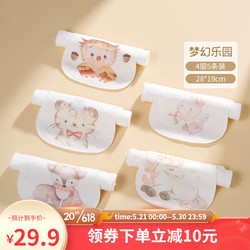 OUYUN 欧孕 儿童纯棉隔汗巾吸汗巾 4层纱布 27x20cm 5条装
