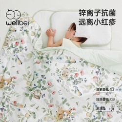 Wellber 威尔贝鲁 婴儿被子春夏款宝宝幼儿园午睡专用空调盖被儿童夏凉被