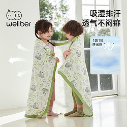 88VIP：Wellber 威尔贝鲁 婴儿盖毯夏季宝宝竹棉纱布幼儿园被子儿童盖巾午睡毯子薄