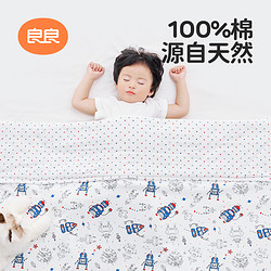 88VIP：L-LIANG 良良 婴儿春夏薄款新生儿宝宝盖被儿童空调被幼儿园午睡小被子