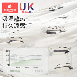 scoornest 科巢 婴儿盖毯宝宝冰丝毯莫代尔夏季薄款儿童空调被新生儿午睡毯子凉被