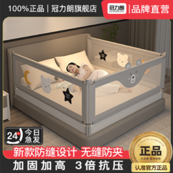 百亿补贴：冠力朗 婴儿童床围栏防摔床护栏宝宝床边挡板防掉通用护栏一面三面