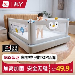 丸丫 免钉固定板