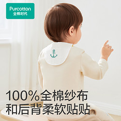 Purcotton 全棉时代 urcotton 全棉时代 2100010716 婴幼儿纱布汗巾 3条