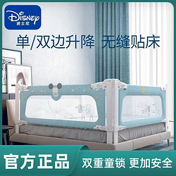 Disney 迪士尼 床围栏宝宝防摔防护栏婴儿床上护边防掉挡板栏杆通用万能型