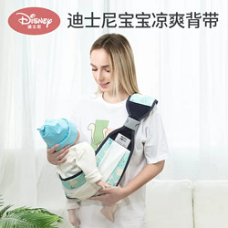 Disney 迪士尼 婴儿背带巾新款生儿宝宝背带外出简易多功能新生儿抱娃神器