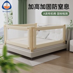 M-Castle 慕卡索 床围栏宝宝防摔防护栏通用型加高加厚婴儿护栏防掉床神器