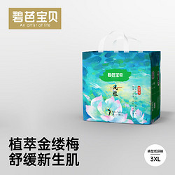 Beaba: 碧芭宝贝 Beaba 风雅系列婴儿透气尿不湿纸尿裤训练裤拉拉裤碧芭尿不湿 拉拉裤XXXL码26片*2包(18kg以上)