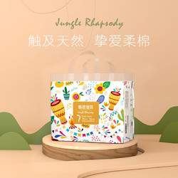 Beaba: 碧芭宝贝 丛林狂想曲系列 拉拉裤 XXXL26片(18kg以上)