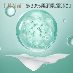 88VIP：月结晶 婴儿云柔巾100抽*6包