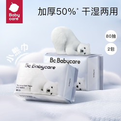 babycare bc babycare婴儿绵柔巾 干湿两用  洗脸巾 bbc加厚小熊巾 小熊巾
