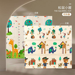 OUYUN 欧孕 OY432-1 XPE爬行垫 中厚款 松鼠小屋 200