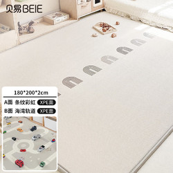 BEIE 贝易 婴儿爬爬垫加厚双面XPE家用卷筒爬行垫彩虹+海湾轨道180*200*2cm