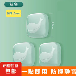 门把手防撞贴硅胶保护垫冰箱门防碰撞门后防磕碰缓冲神器静音墙贴 透明防撞贴-鲸鱼 1个