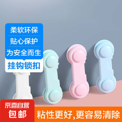 儿童锁安全无痕抽屉锁