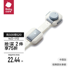 babycare 多功能儿童锁宝宝锁防夹手抽屉锁防护冰箱柜子锁 卡塔白