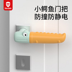BEIDELI 贝得力 硅胶门把手保护套宝宝防静电防磕碰单元门入户门卧室窗户防滑防撞