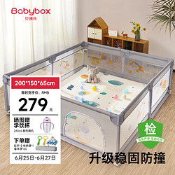 BABY BOX 贝博氏 婴儿围栏地上儿童爬行垫护栏宝宝游戏爬爬垫地围栏200
