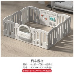 mloong 曼龙 儿童游戏围栏宝宝防护栏婴儿游戏室内栅栏安全家用 汽车围栏赠海洋球