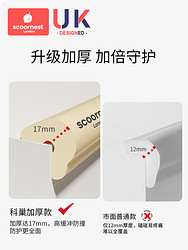 scoornest 科巢 coornest 科巢 宝宝防撞条儿童环保无毒墙角包边防磕碰保护条婴儿窗台包边防撞角