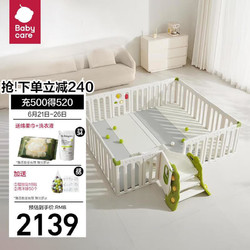 babycare 精灵花园游戏围栏婴儿室内安全地上180*200cm+4cm加厚爬行垫+滑梯