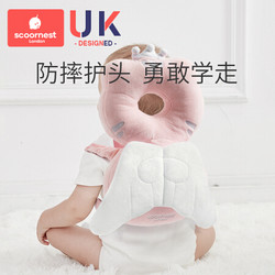 scoornest 科巢 宝宝防摔枕护头帽