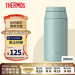 THERMOS 膳魔师 保温杯380ml运动水杯便携带提手保冷水壶 薄荷绿 JOO-380 MG