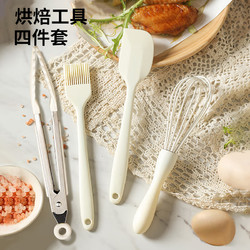 IPCOSI 葆氏 宝宝辅食工具硅胶烘焙套装婴儿蒸糕模具料理夹油刷打蛋器耐高温