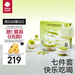 babycare 宝宝辅食碗婴儿注水保温碗不锈钢儿童餐具围兜组合7件套 派对时光