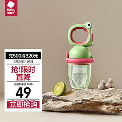 babycare 婴儿食物果蔬咬咬袋