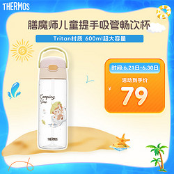 THERMOS 膳魔师 儿童水杯Tritan夏杯吸管杯夏季大容量郊游出行杯带提手杯BBSD 粉天鹅（2套吸管）600ml
