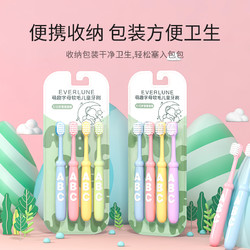 EVERLUNE 儿童牙刷软毛宝宝3到6岁以上小学生护齿乳牙刷小孩刷牙用