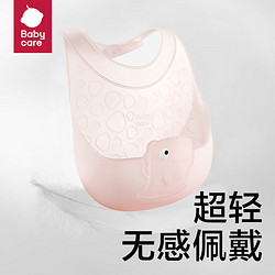 babycare bc babycare围兜婴儿防水吃饭辅食硅胶饭兜宝宝围嘴儿童吃饭防脏神器 恐龙硅胶围兜-洛珊粉