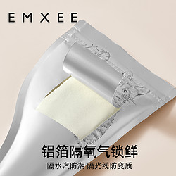 EMXEE 嫚熙 便携一次性奶粉储存袋奶粉袋外出奶粉分装存母乳保鲜袋奶袋